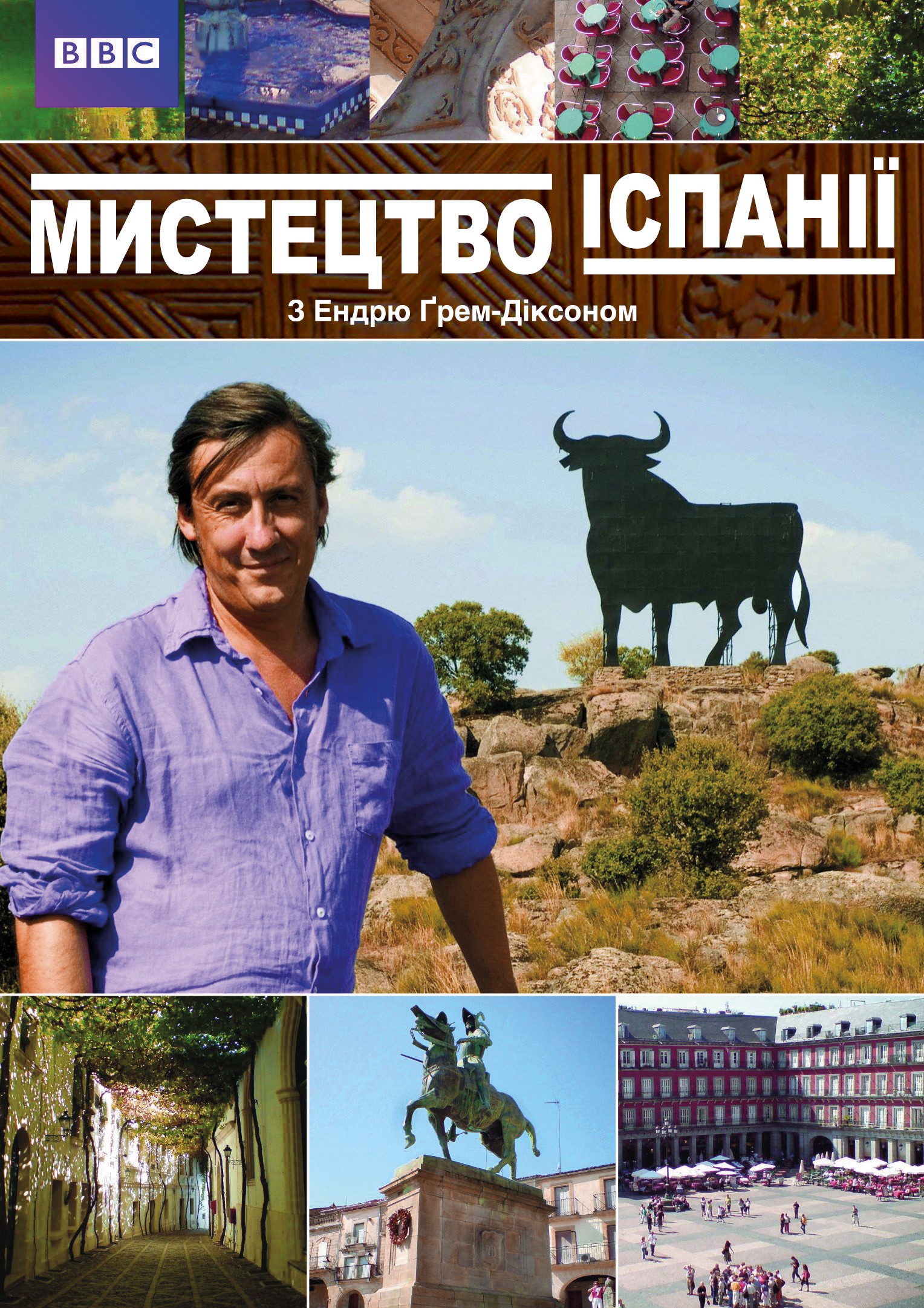Искусство Испании