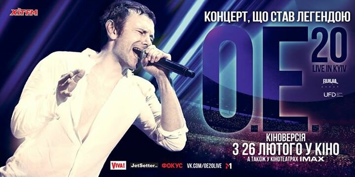 ОЕ.20 Live in Kyiv
