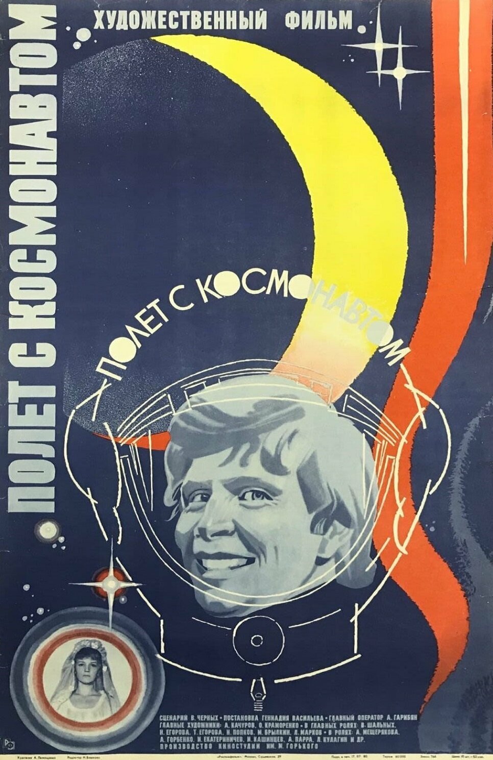 Flight with the Astronaut
