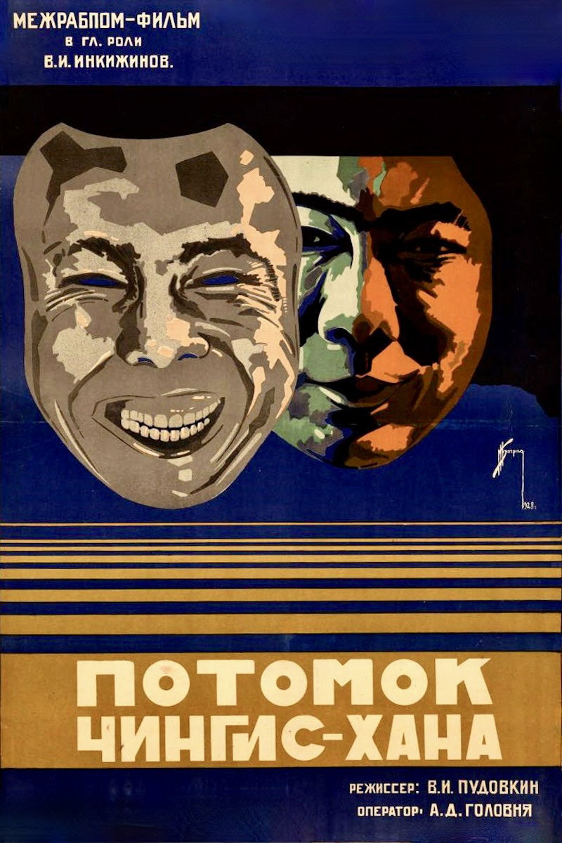 Потомок Чингисхана
