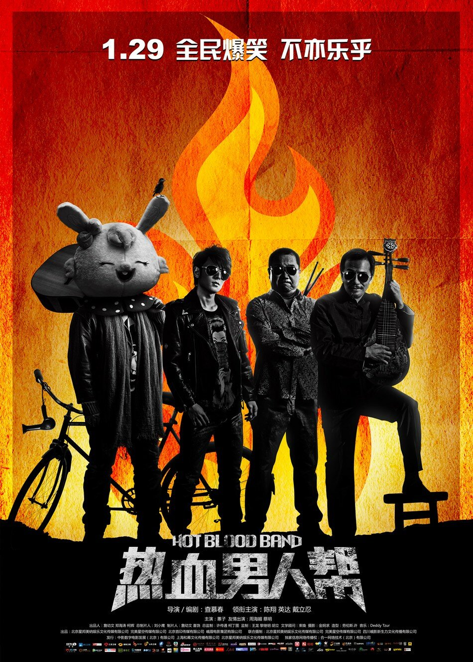 Hot Blood Band