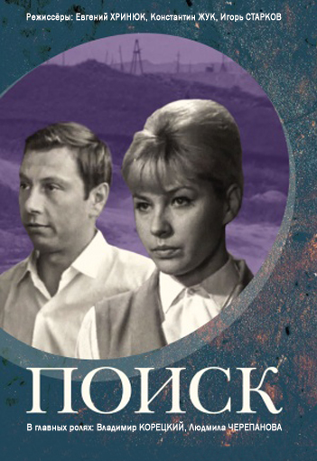 Поиск