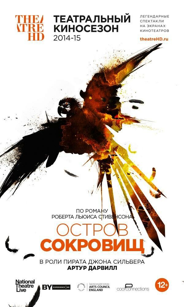 National Theatre Live: Treasure Island