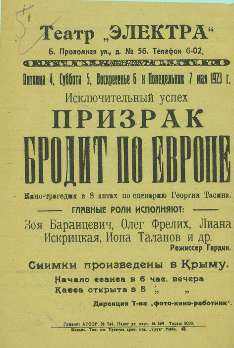 Призрак бродит по Европе