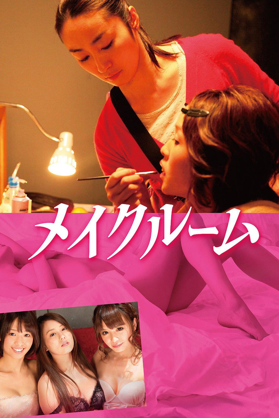 Meikurûmu