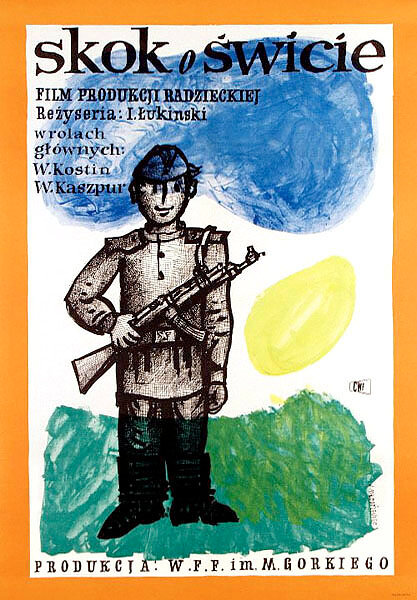 Прыжок на заре