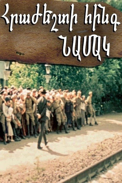 Пять писем прощания