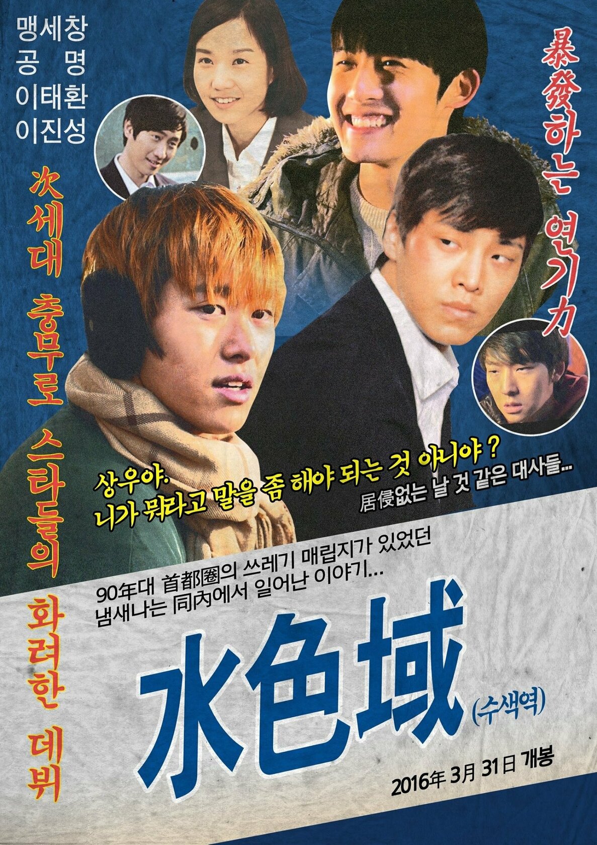 Susaegyeok