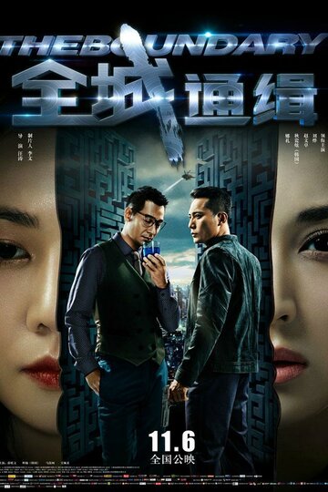 Quan cheng tong ji