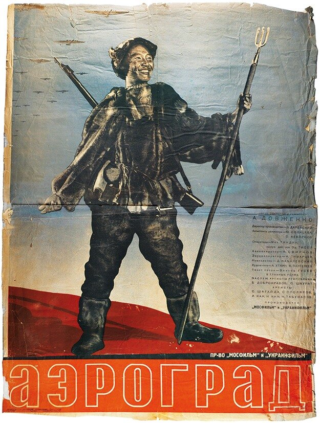 Аэроград