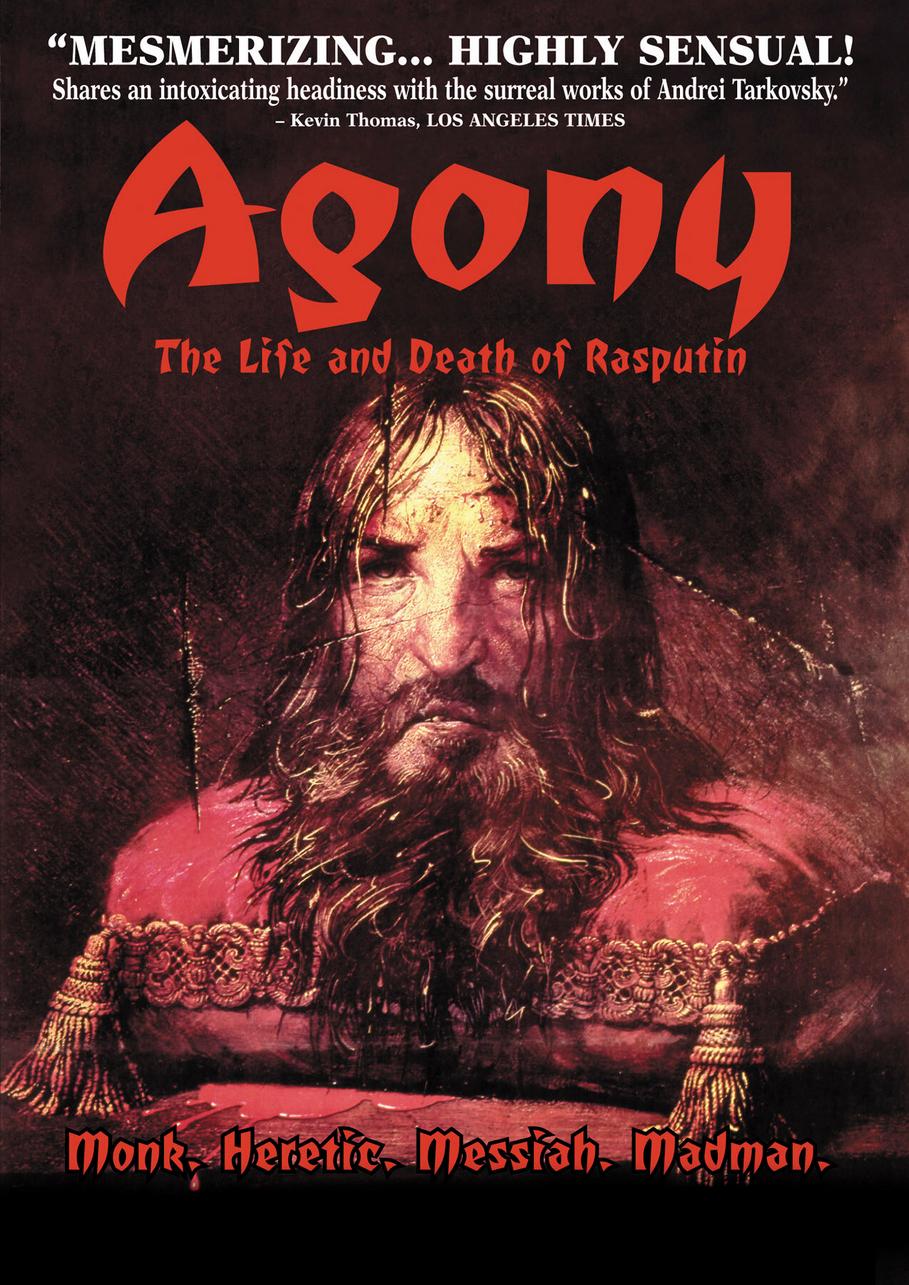 Агонія