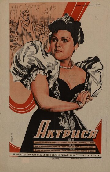 Actress