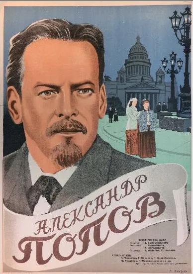 Alexander Popov
