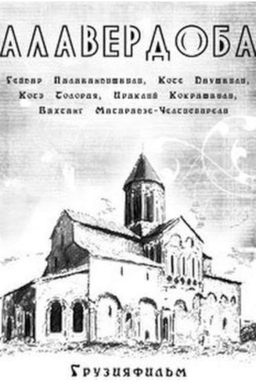 Два рассказа
