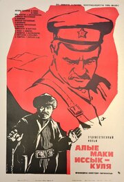 Roter Mohn vom Issyk-Kul