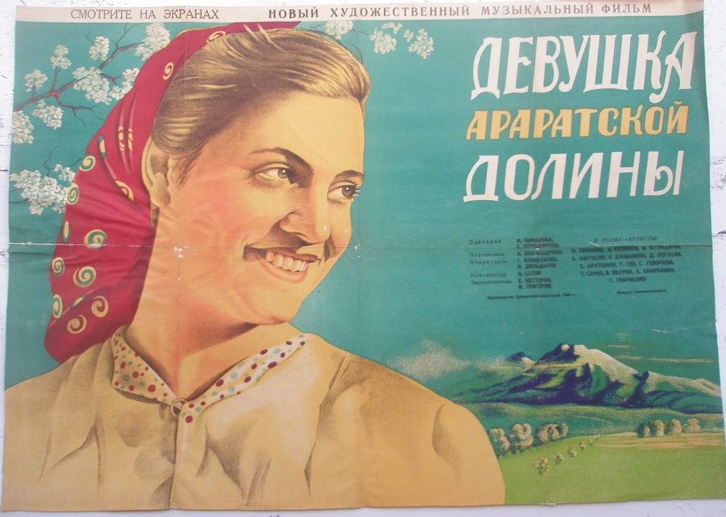 Девушка Араратской долины