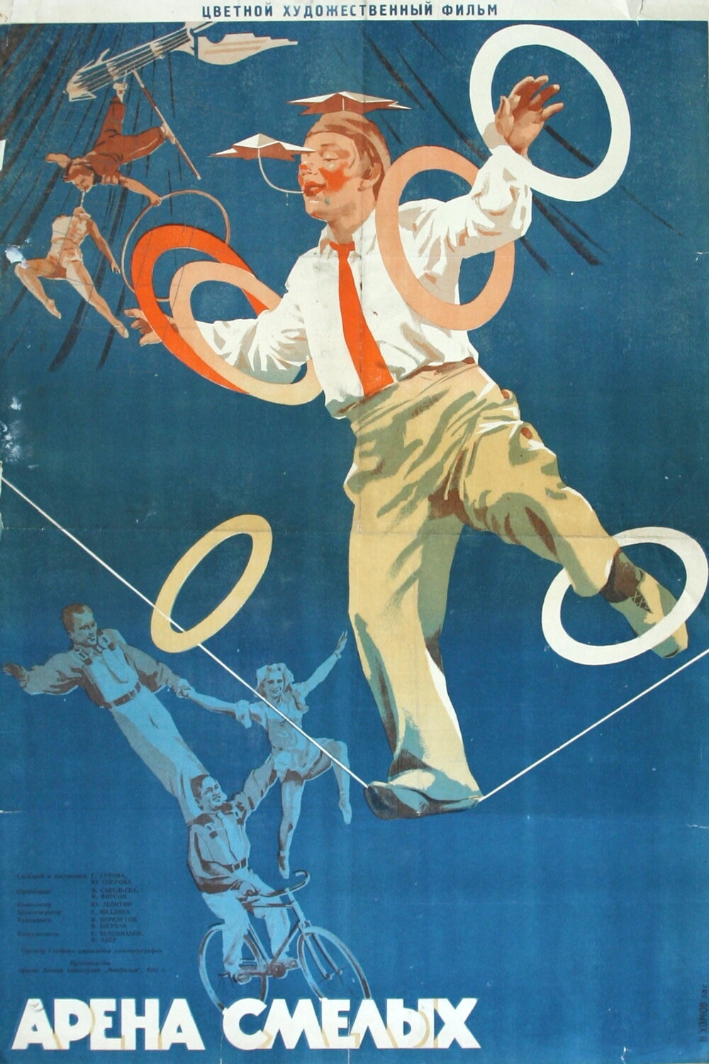 Daring Circus Youth