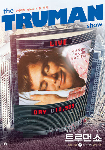 Die Truman Show