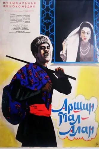 Аршин мал алан (фільм, 1945)
