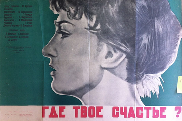 Где твое счастье, Мзия?
