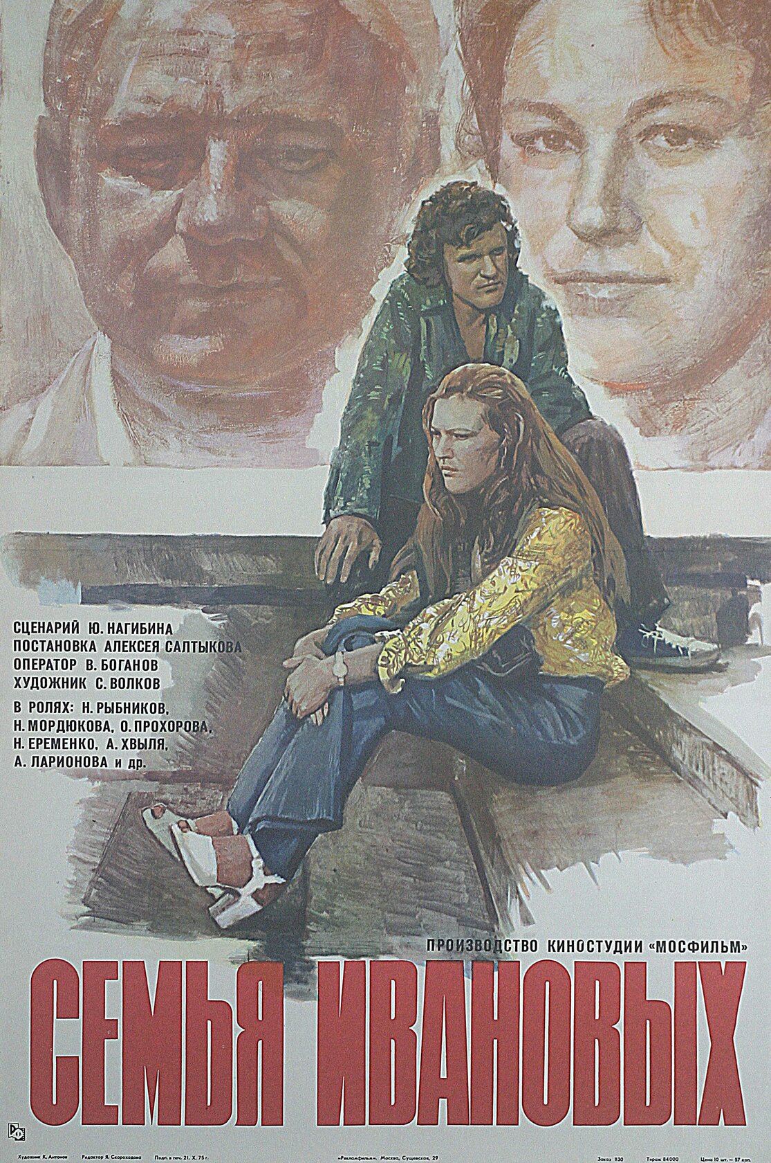 The Ivanov Family