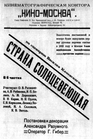Семья Грибушиных
