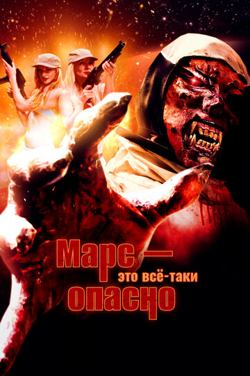 First Man on Mars