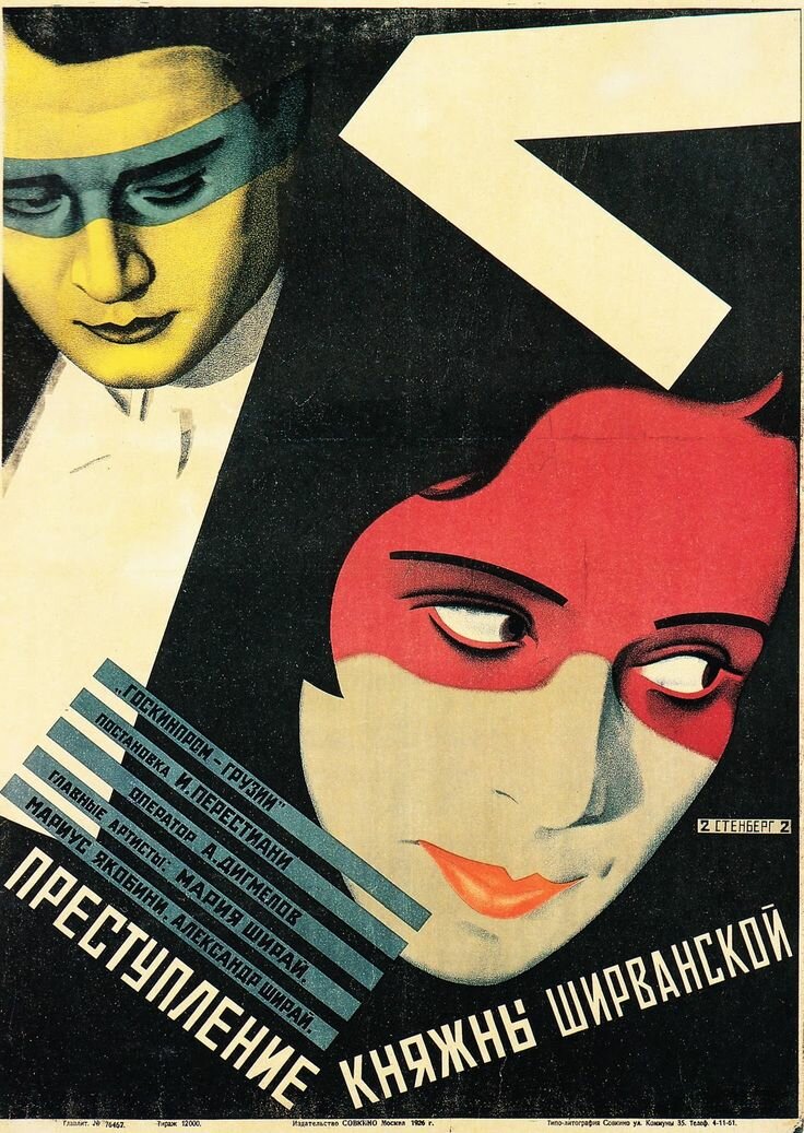 The Crime of Shirvanskaya