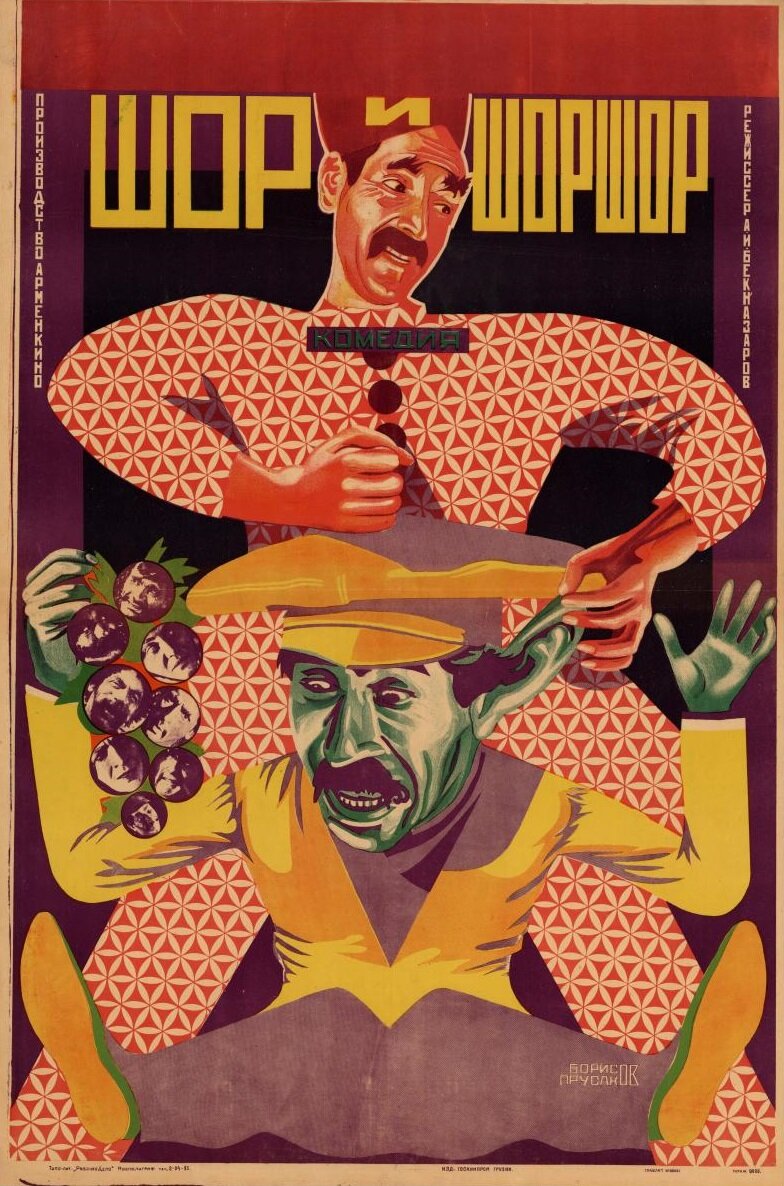 Шор і Шоршор (фільм, 1927)