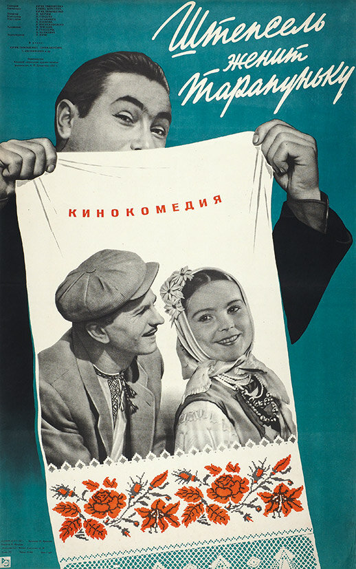 Shtepsel Arranges The Marriage Of Tarapunka
