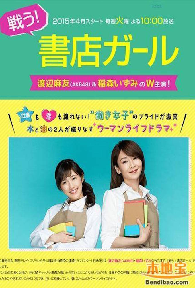 Tatakau! Shoten Girl