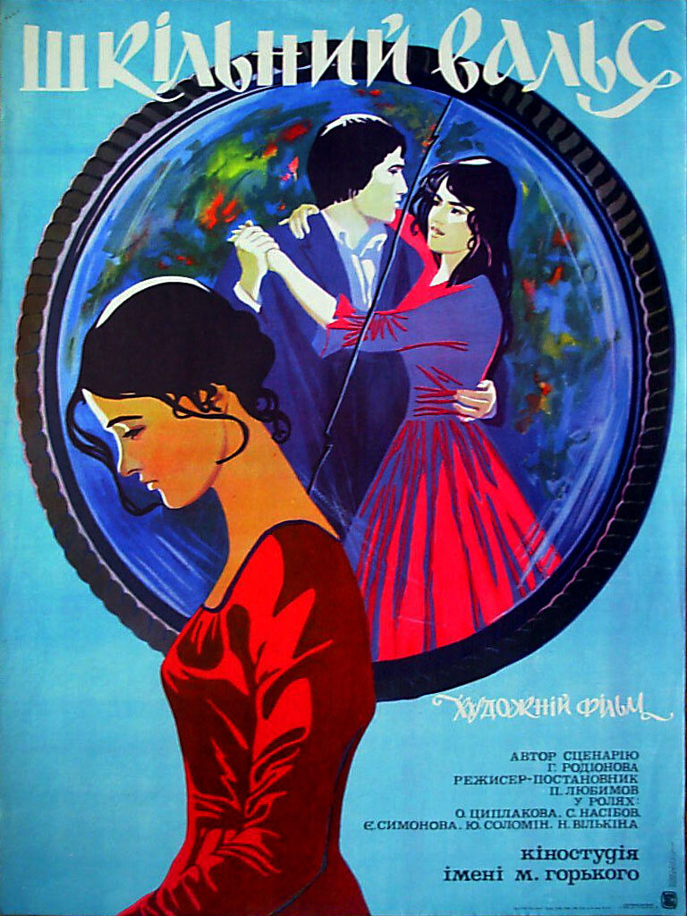 The School Waltz