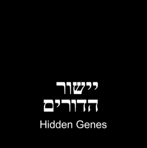 Hidden Genes
