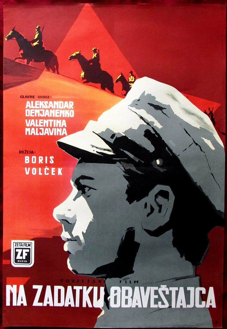 Сотрудник ЧК