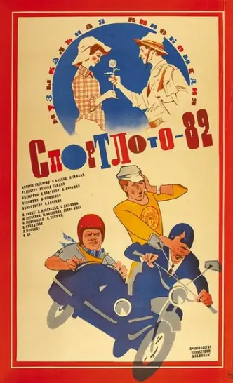 SportLotto - 82