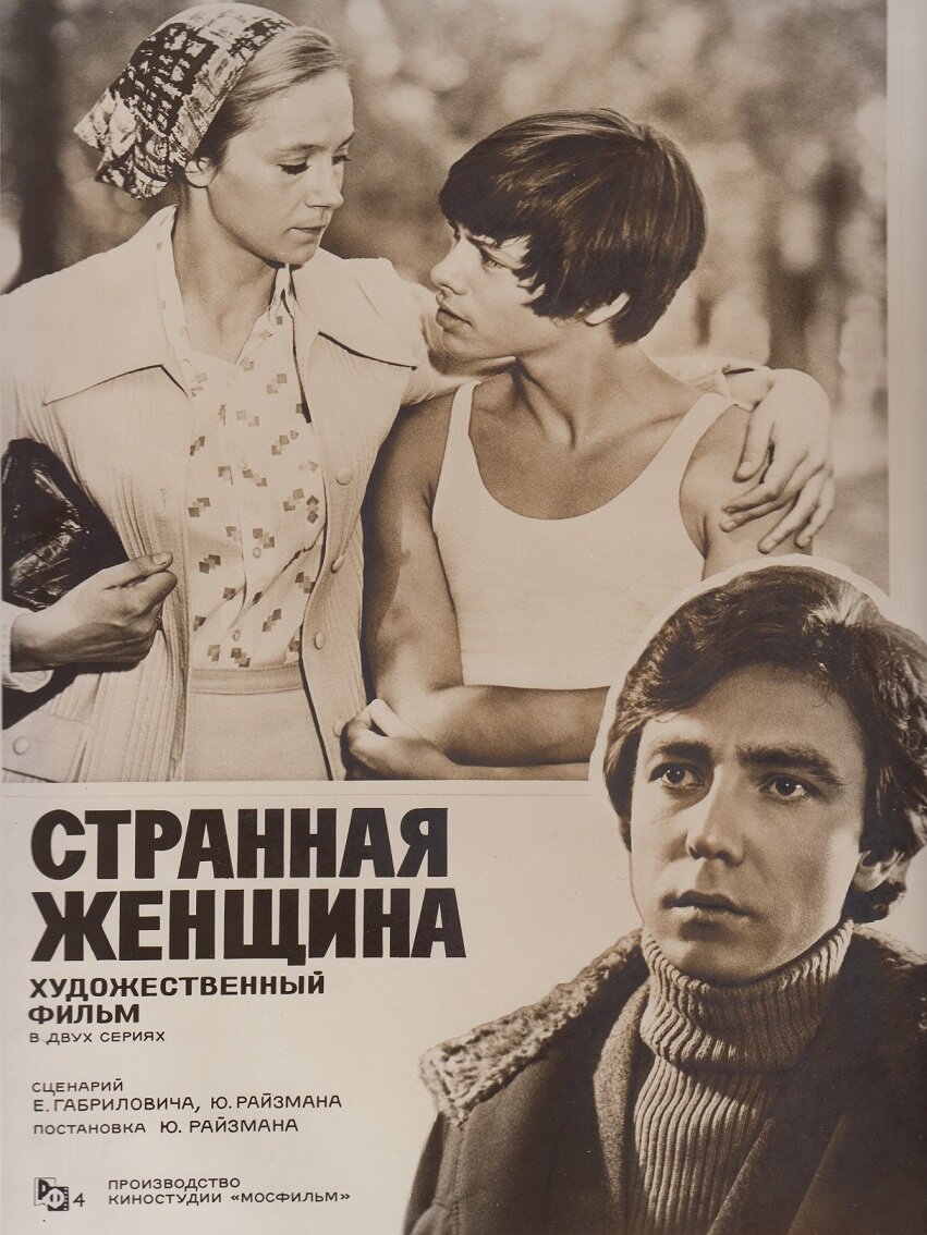 Дивна жінка