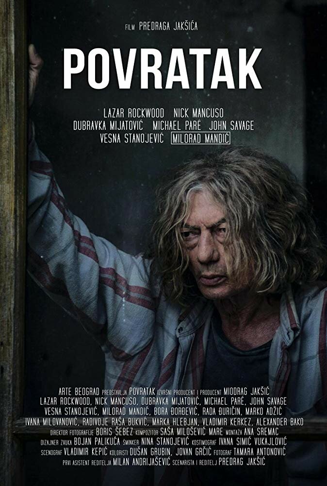 Возвращение