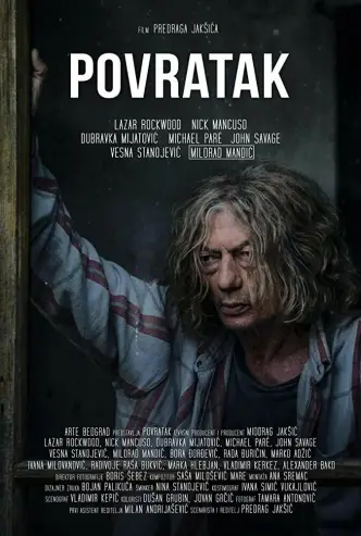 Возвращение