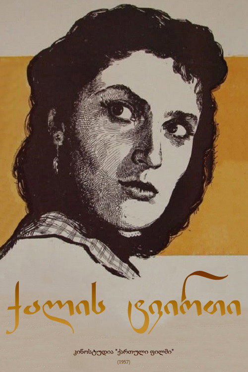 Судьба женщины