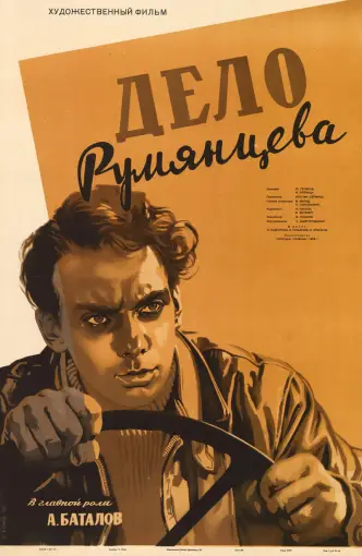 The Rumyantsev Case