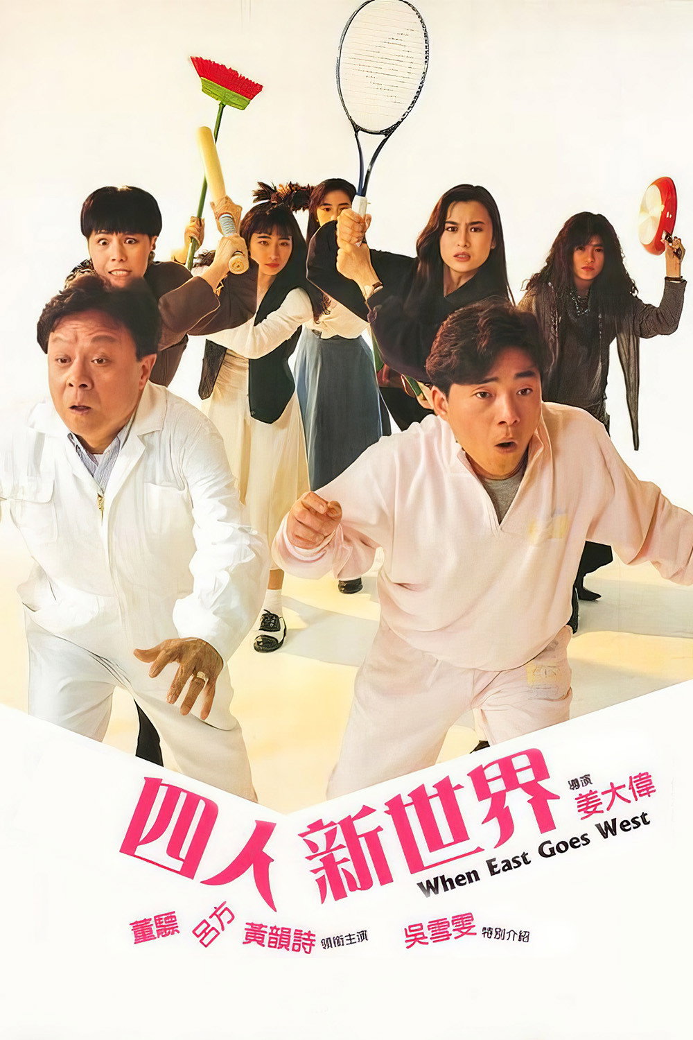 Si ren xin shi jie