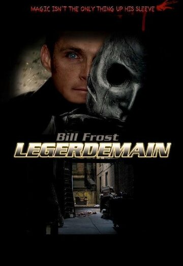 Legerdemain