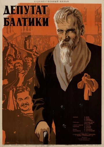 Der Abgeordnete des Baltikums