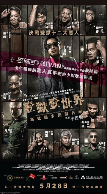 Yat yuk yat sai gai: Go dang fut siu mau gam yat gei