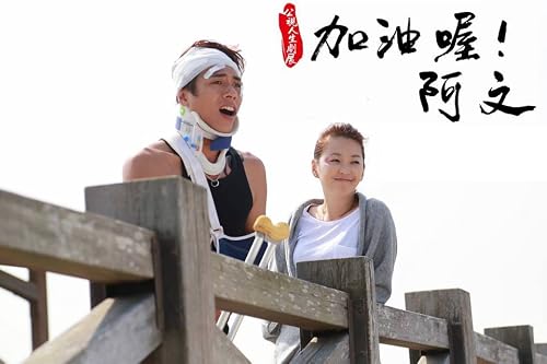 Go, A-Wen!
