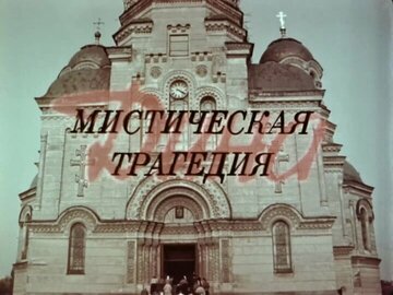 Изображение из фильма