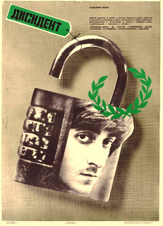 Диссидент