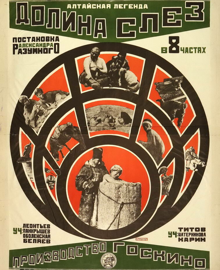 Долина сліз