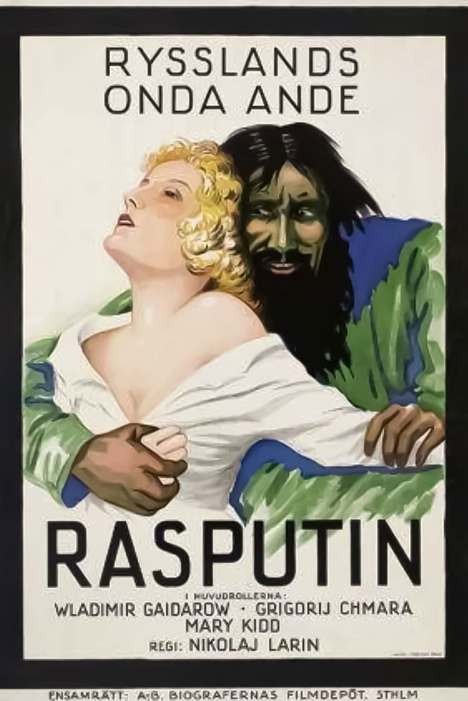 Распутин