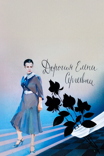 Liebe Jelena Sergejewna